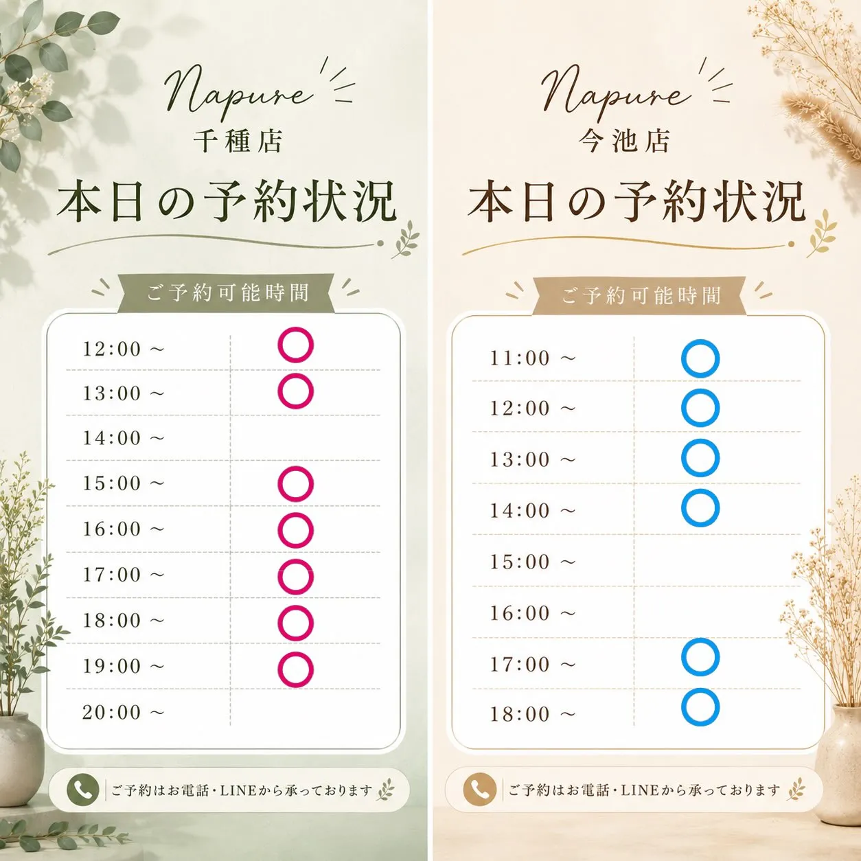 9月5日【今池店・千種展】