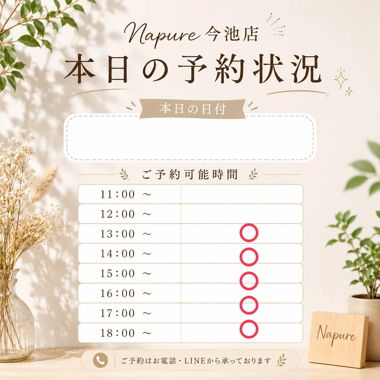 【今池店】本日空きあります🎶